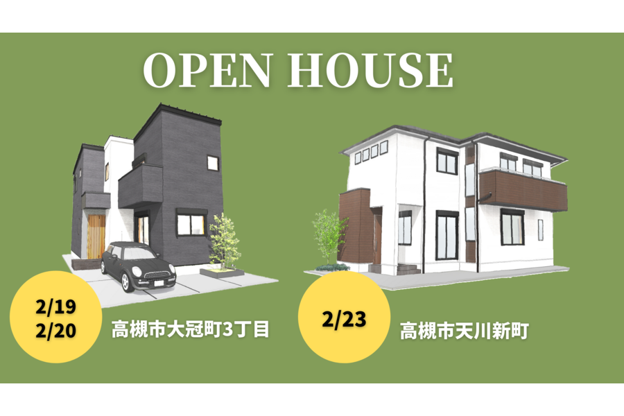 注文住宅完成見学会