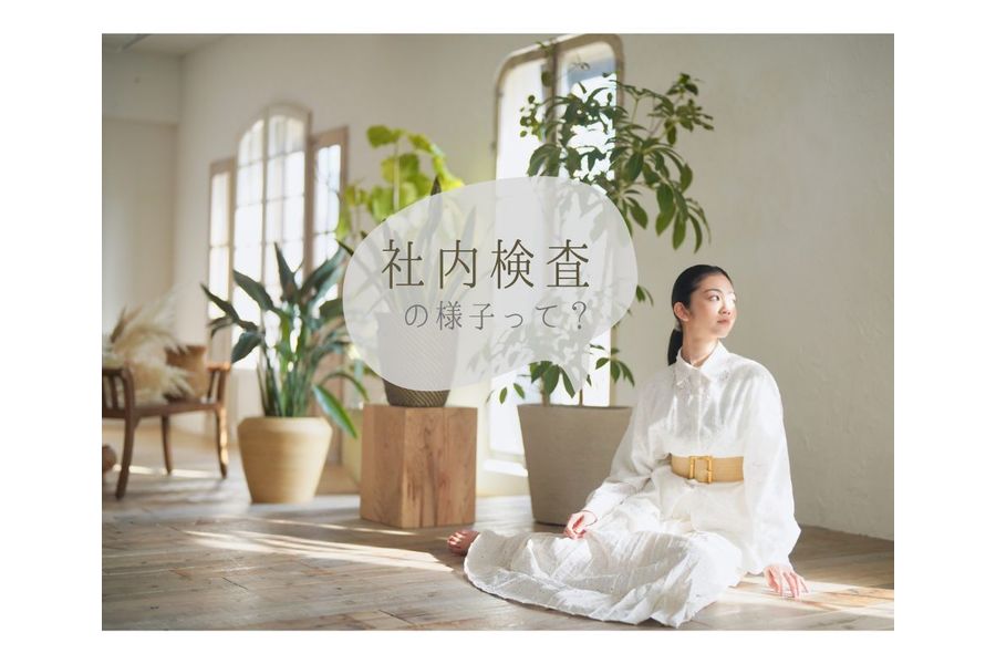 社内検査見出し