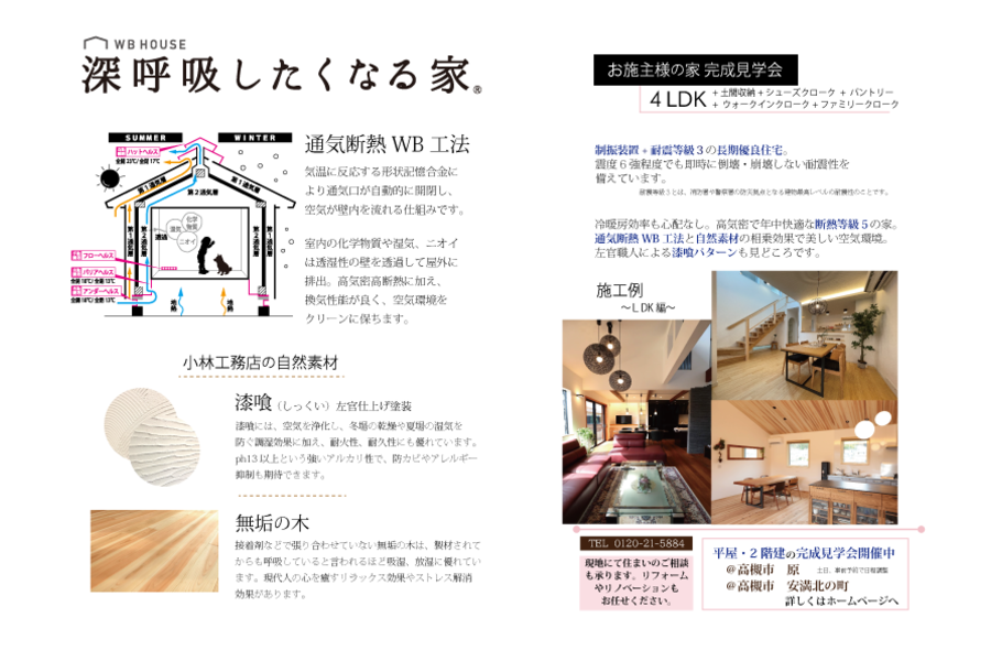 見学会